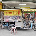 阿倍麵線