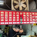 豆漿大王