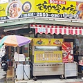 碗粿之家
