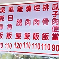 第一家魯肉飯
