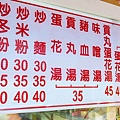 第一家魯肉飯