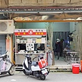 潘 古早味滷肉飯