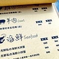 光鮮鍋物