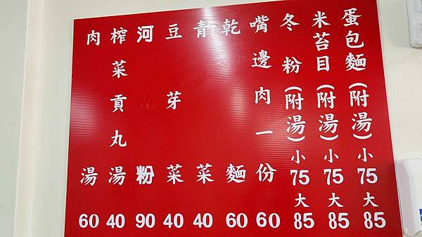 阿喜蛋包麵 阿喜蛋包麵