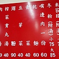 阿喜蛋包麵