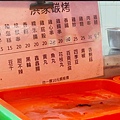 洪家碳烤