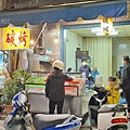 洪家碳烤