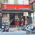 黑滷魯肉便當專賣店