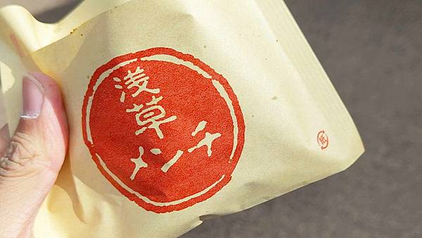 淺草炸肉餅 淺草炸肉餅