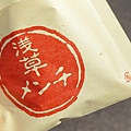 淺草炸肉餅