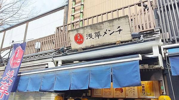 淺草炸肉餅 淺草炸肉餅