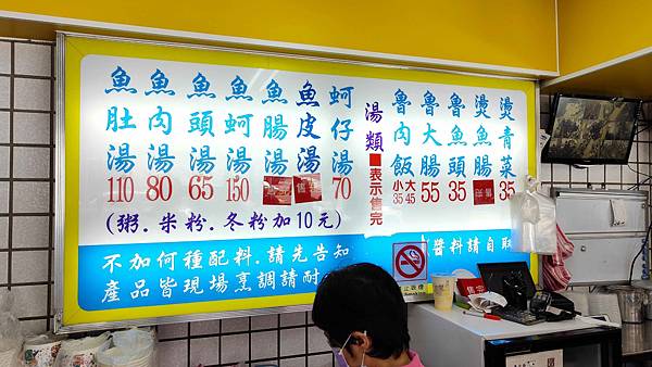 魯肉發無刺虱目魚粥 魯肉發無刺虱目魚粥