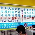 魯肉發無刺虱目魚粥
