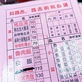 紅昌吉豬血湯