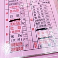 紅昌吉豬血湯