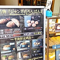 淺草花月堂