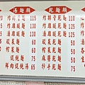 趙東園排骨專賣店