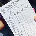 阿淑清蒸肉圓