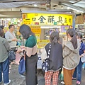 一口金酥臭豆腐