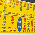 雙胖子