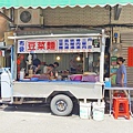 三重布袋豆菜麵