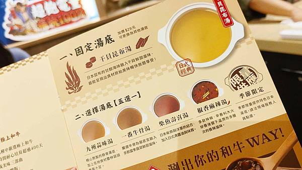 和牛涮 日式鍋物放題 和牛火鍋吃到飽 和牛涮 日式鍋物放題 和牛火鍋吃到飽