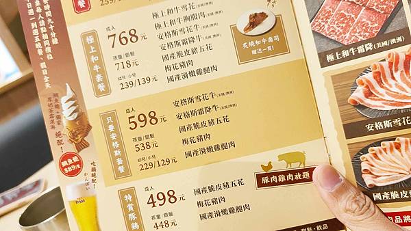 和牛涮 日式鍋物放題 和牛火鍋吃到飽