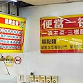呷飯城