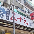 呷飯城