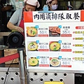 油庫口蚵仔麵線