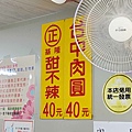 車牌下~甜不辣