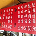 八條圓環滷肉飯