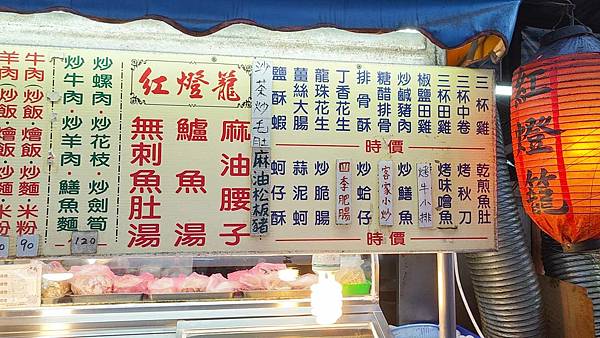 南昌夜市紅燈籠熱炒 南昌夜市紅燈籠熱炒