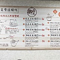 御品元冰火湯圓