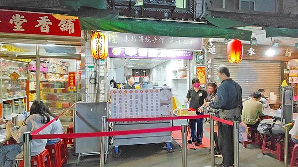 御品元冰火湯圓