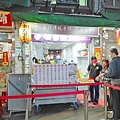 御品元冰火湯圓