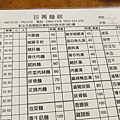 珍菁麵館