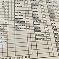 珍菁麵館