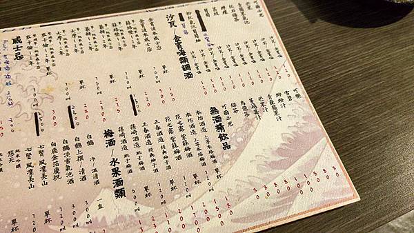 日鶴串燒居酒屋