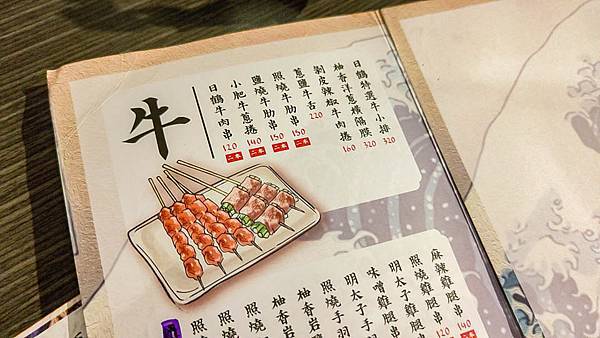 日鶴串燒居酒屋