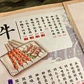 日鶴串燒居酒屋