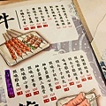 日鶴串燒居酒屋