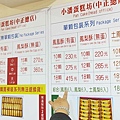 小潘蛋糕坊
