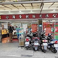 小潘蛋糕坊