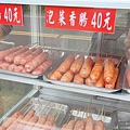 石碇馬告香腸