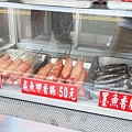 石碇馬告香腸