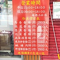 石碇馬告香腸