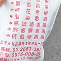 石碇馬告香腸