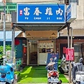 富春雞肉-3.jpg