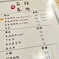 富春雞肉-5.jpg